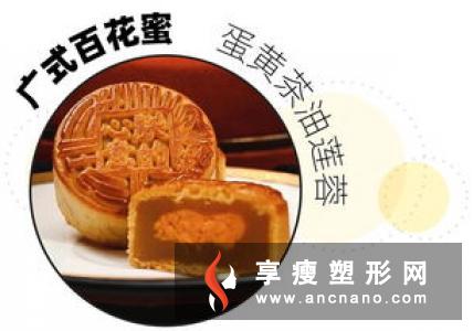 减肥期间能不能吃月饼 减肥吃了月饼怎么办